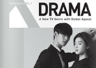 [기획] K-DRAMA
