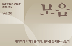 10월 모음 표지 