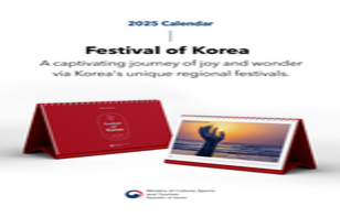2025 CALENDAR