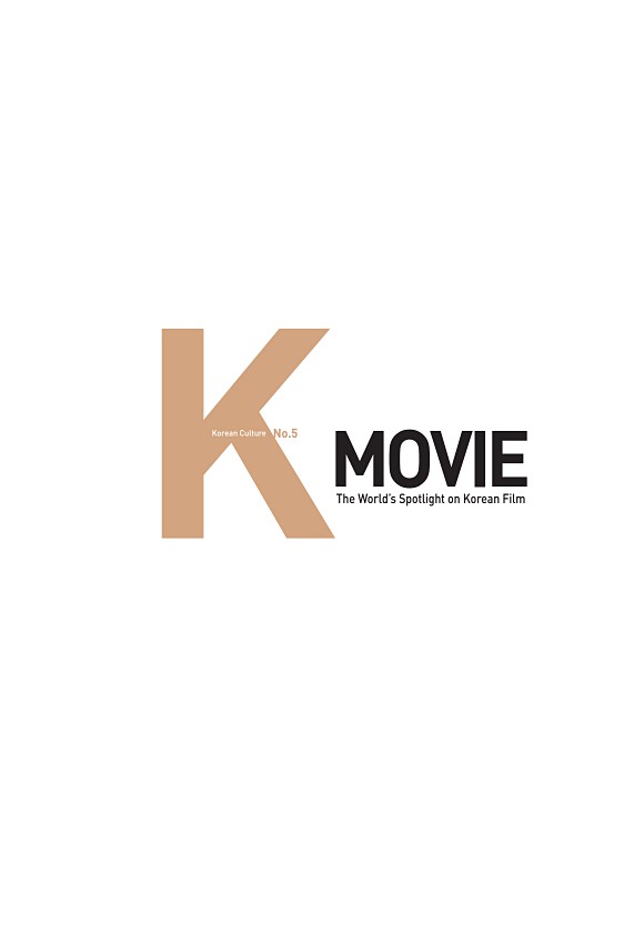 K-Movie, The Worlds Spotlight on Korean Film (2015)
