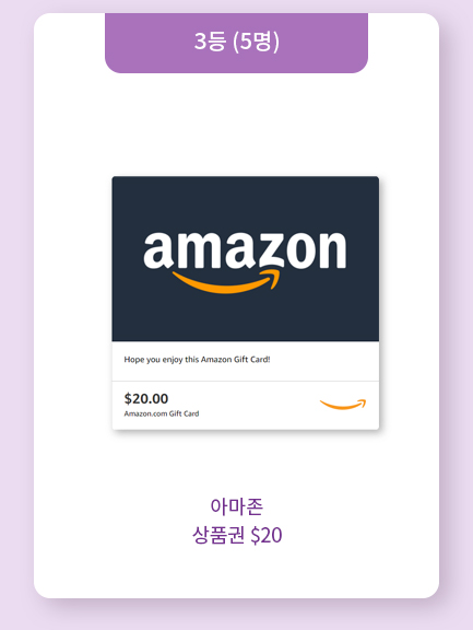 3등 (5명)