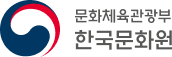 문화체육관광부 한국문화원