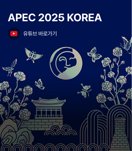 APEC 2025 KOREA